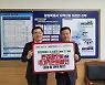 창원특례시-경남은행, 수소차 충전요금 할인 이벤트 실시 [창원소식]
