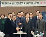 조규일 시장, K-기업가정신 확산 출판기념회 참석  [서부경남]