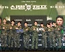드라마 ‘신병’ 실사판 예능 ‘신병캠프’ 나왔다
