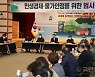포항시, 민·관 협력 물가안정 대책 마련한다
