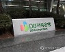 “연 4.8% 정기예금 떴다”…고금리 막차일까?