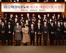 [포토] 매경이코노미 베스트 애널리스트 시상식