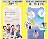 [아이티라떼] "인스타도 올드해"… 소셜 앱 '본디' 인기