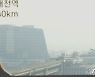 [내일 날씨] 미세먼지 계속 '나쁨'…한낮 포근하고 일교차 커