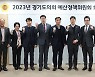 경기도의회 예산정책위, 연간 운영방안·포럼 활성화 위한 회의 개최