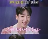 ‘미스터트롯 스페셜’ 박성웅, 18년 지기 절친 김용필에 격한 반응