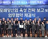 경북도, 미래 먹거리로 세포배양 산업 육성한다