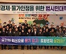 포항시, 시민 체감 물가 안정 위해 민·관 머리 맞댔다