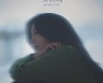 '애프터스쿨' 출신 레이나, 신곡 '그때 우리처럼' 발매