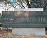 정치권 방송 프로그램 민원 급증...3년간 474→950건