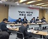 경·부·울, 개발제한구역 해제·제도 개선 공동건의안 합의