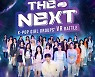 피코, K팝 VR 콘텐츠 ‘2022 MBC 가요대제전 VR 스페셜’·‘K팝 걸그룹 VR 배틀’ 독점 공개