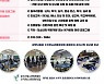 수지청소년문화의집, 2023년 ‘학교연계스쿨樂’ 참여 학교 모집