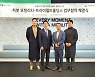 차봇 모빌리티, 트라이월드홀딩스와 포괄적 전기차 인프라 서비스 협력 MOU 체결