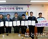 김해시, 5개 기관과 고향사랑기부제 협약