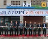 제주 서귀포 중문농협, 강정지점 새단장