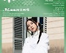 ‘비아이 프로듀싱’ 수비(SOOVI), 첫 EP 'a tempo' 트랙리스트 공개..완성도에 기대
