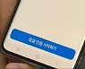 [단독] 신한, 다음주 'AI 얼굴인식' 도입…정부 '가이드 라인' 곧 발표