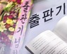 거스름돈 안 받는 정치인 출판기념회…편법 모금 판친다
