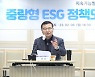중랑구, ESG행정 도입 첫발…자문회의 개최