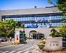 울산 중구, 소상공인 간판 설치·교체 비용 지원···최대 100만원