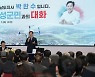 박완수 경남도지사, 고성 무인기 산업 선도 도시 육성 강조