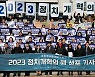정치개혁 공론화, 선거제도 바꾸어낼까