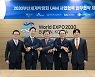 SKT, 부산엑스포 유치 위해 ‘UAM’ 사업 MOU
