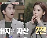 2천억 상속녀 미모까지 완벽…유부남 킬러+살인 ‘충격’ (장미의전쟁) [TV종합]