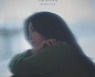 ‘고막 여친’ 레이나, 이별 감성 ‘그때 우리처럼’ 발매