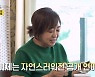 '같이 삽시다' 안문숙 "지상렬이랑 연애 해보고 싶다고 생각하기도" [TV캡처]