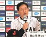 악몽까지 꾸는 日 감독 천명, "오타니·무라카미도 번트 댄다"