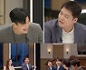 '안방판사' 이찬원, 얼마나 답답했으면..홍진경에 일침 "이해 못해"