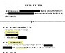 아센디오 측 “‘피지컬:100’ 제작 참여 맞아”..계약서 공개