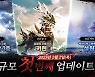 ‘Four Gods: Last War’, 2023년 첫번째 대규모 업데이트…신규 지역 ‘설원’ 공개