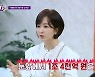 '서울대 출신' 유지연 "눈 앞에서 1조 4000억 날려…지금은 더 어마어마할 것" [종합]
