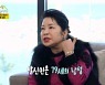 김인숙, 중매 고충 토로…"79세 男이 60대 초반 女 찾아" (같이 삽시다)[종합]
