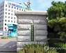 서울교육청, 노동인권교육자문위 구성…"노동인권교육 추진"