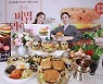 롯데리아, 비빔밥을 품은 '전주비빔라이스버거' 출시