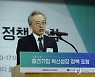 중견련, '중견기업 세제지원 대상 확대' 정부에 건의