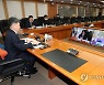 행안부, 시도 기조실장 영상회의