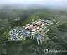 용인 반도체 클러스터 토지보상 99% 완료…상반기 토목공사 착수