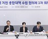 박민수 2차관, 제2차 간호인력 지원 종합대책 수립 협의체 1차 회의