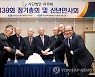 2023 과우회 신년인사회
