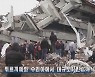 북한TV, 튀르키예 강진 발생 신속보도