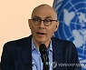 유엔, 말리 인권대표 추방에 강한 유감…즉시 철회 촉구