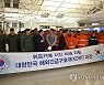 튀르키예 지진 지원 대한민국 긴급구호대 출정식