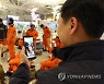 튀르키예 출국 전 가족들과 영상통화하는 긴급구호대 대원