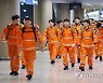 대한민국 긴급구호대, 출정식 마치고 튀르키예로