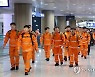 대한민국 긴급구호대, 출정식 마치고 튀르키예로